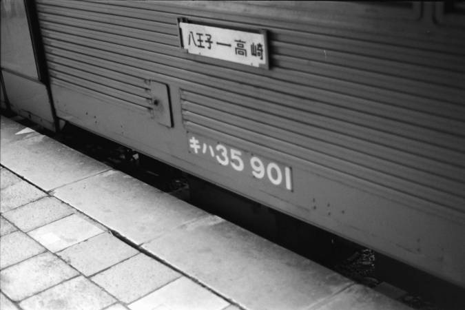 1982年9月2日～9日 ～昭和57年晩夏 4回目の上京